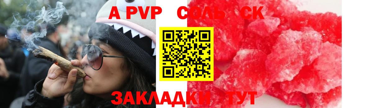 Богородск  сколько стоит  A PVP VHQ  Вход с VPN  A-PVP VHQ 