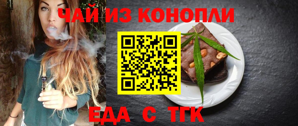 Богородск  Cannafood марихуана  Вход с VPN 