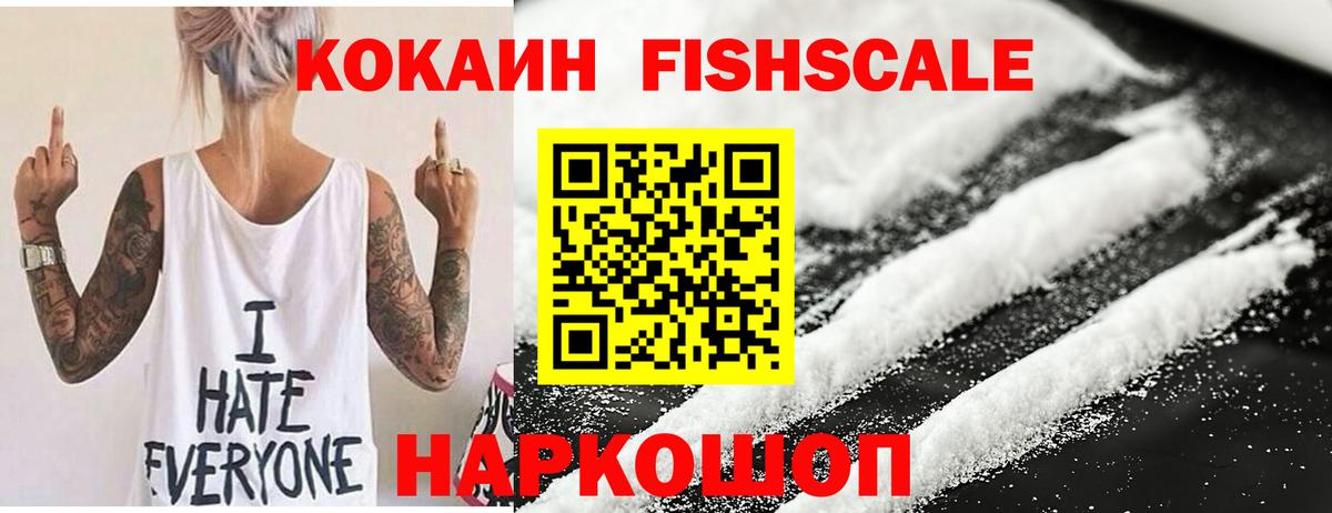 КОКАИН VHQ  Cocaine 99%  Cocaine  Вход с VPN  Богородск 