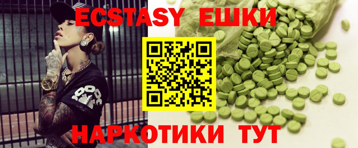 Экстази 300 mg  Вход с VPN  Экстази  Богородск  Ecstasy MDMA 