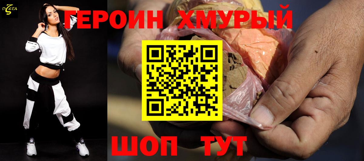 Героин афганец  Вход с VPN  Богородск 