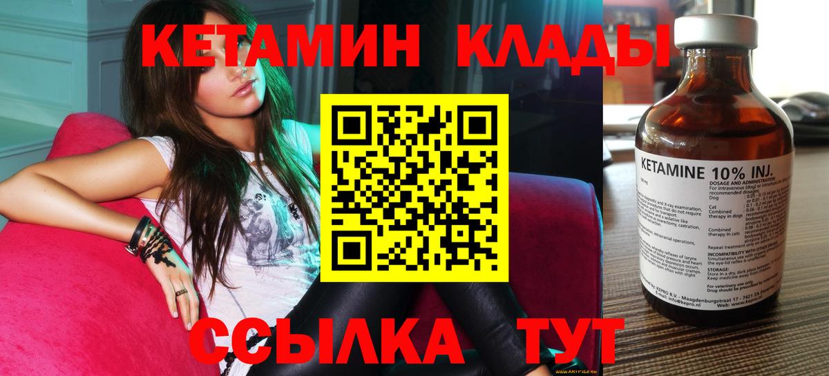 гидра маркетплейс  Кетамин VHQ  Вход с VPN  Богородск  Кетамин ketamine 