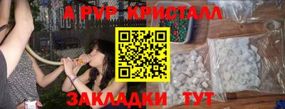 ALPHA-PVP Уссурийск