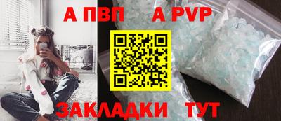 ALPHA-PVP Уссурийск