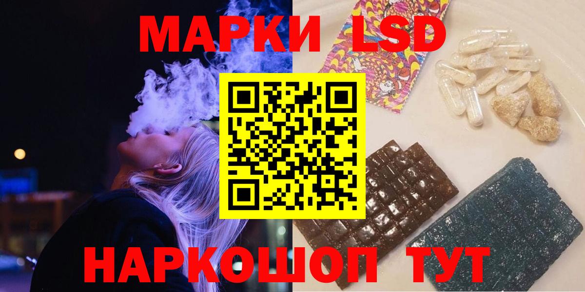 LSD-25 экстази ecstasy Богородск