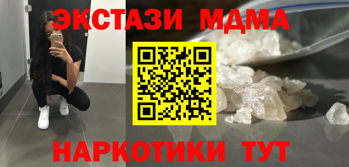 MDMA кристаллы  Вход с VPN  Богородск 