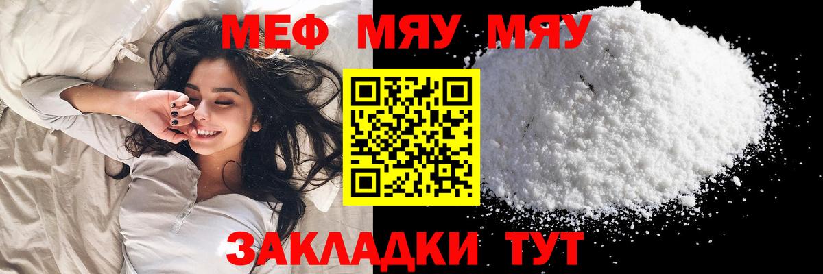 Мефедрон кристаллы  Вход с VPN  МЕФ  Меф  Богородск  Меф mephedrone 