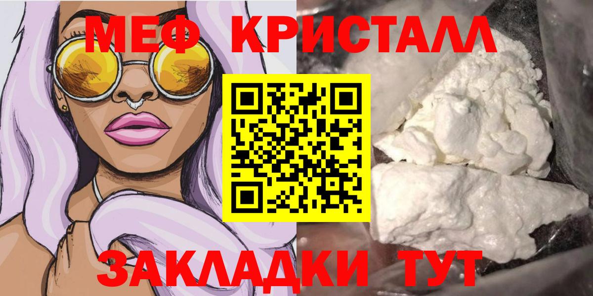 Мефедрон  Богородск