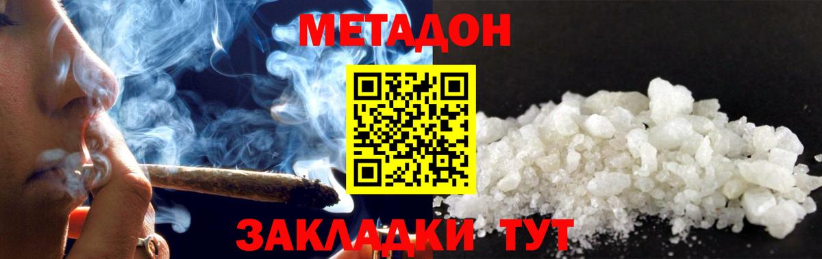 Метадон мёд  Вход с VPN  Богородск 