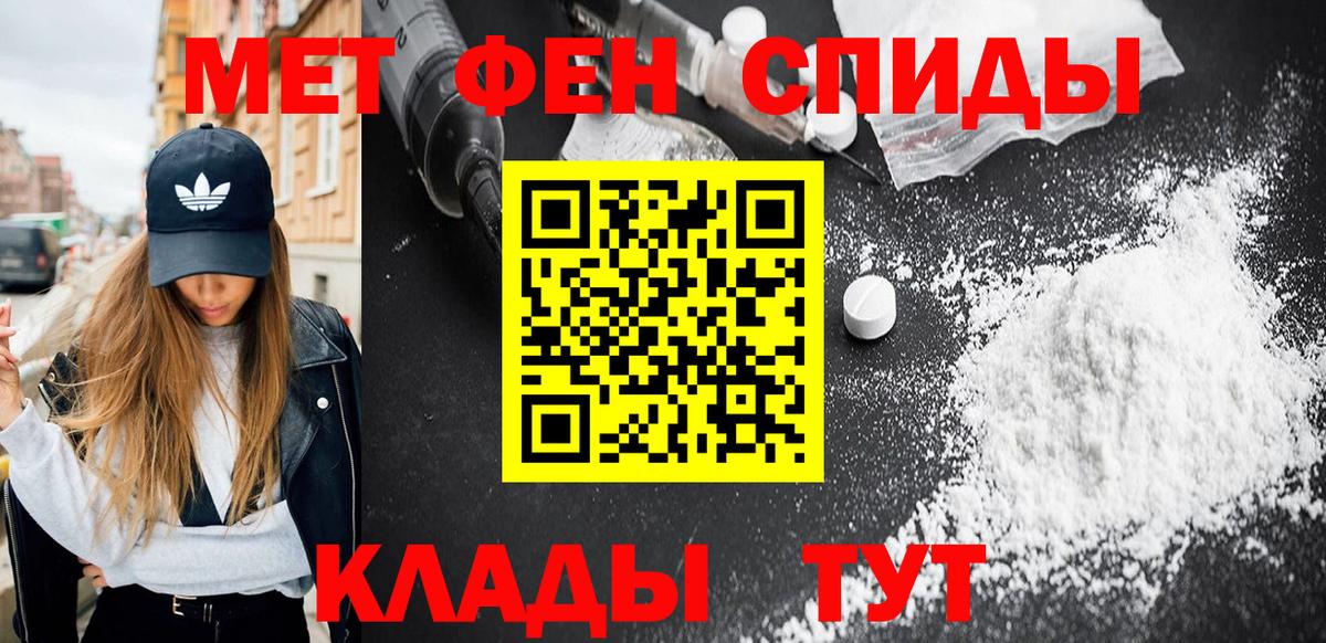 Первитин мет Богородск