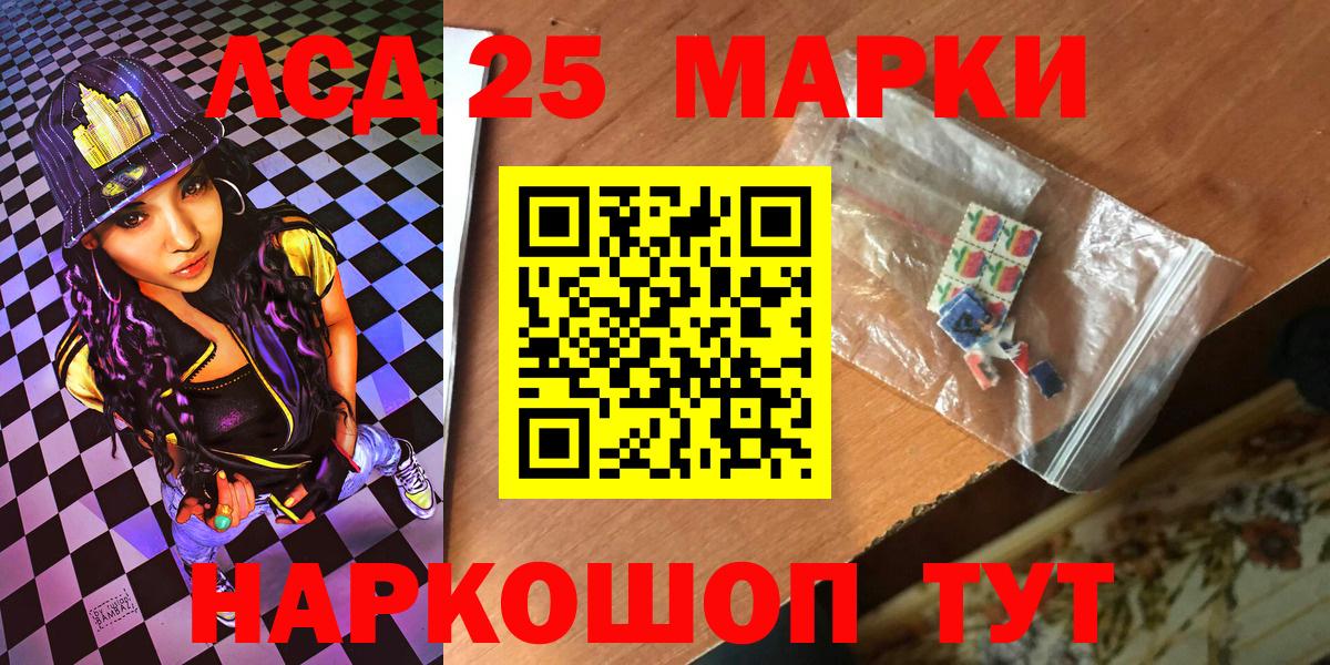 Марки 25I-NBOMe 1,8мг  Вход с VPN  Богородск 
