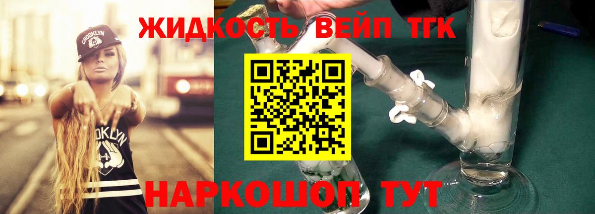 ТГК THC oil  Вход с VPN  Богородск 