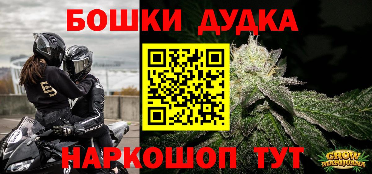 Богородск  Бошки Шишки THC 21%  Вход с VPN  Бошки марихуана марихуана 